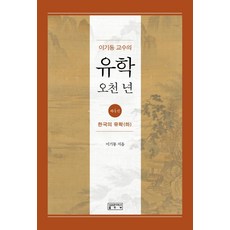 한국철학