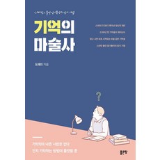 미래상상마술쇼