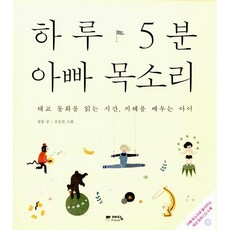 5분목소리