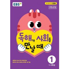 교육용어학기