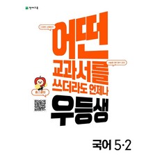 천재교육우등생