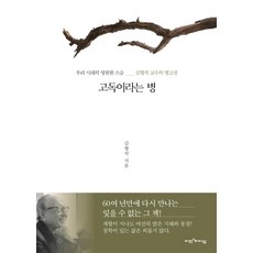 우리시대의회복적정의중고