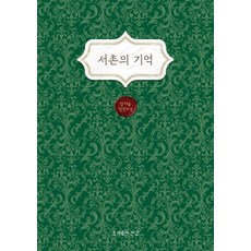 서른살청춘표류