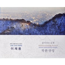 단재신채호선생전집下