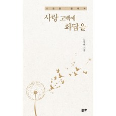 화답