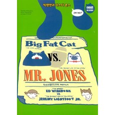 bigfatcat