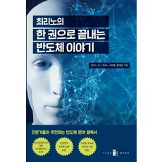 반도체공정과장비의기초