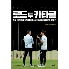 바르셀로나축구수비책