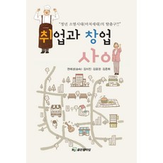 취업창업과진로