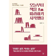 시소인생책