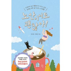 임신출산신생아관리의실용적접근