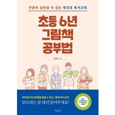 진로독서교육의이해와실제