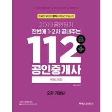 공인중개사요약집12차세트
