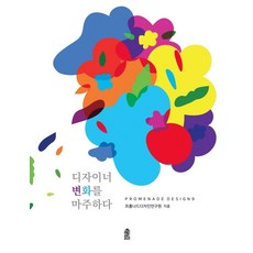 정보디자인책
