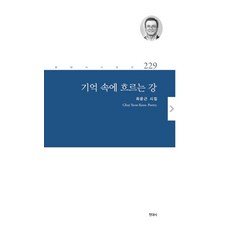 감정을다스리는사람감정에휘둘리는사람