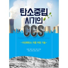 탄소중립