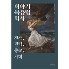 참역사이야기