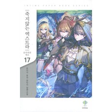 죽지않는무림지존