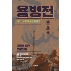 이원호소설