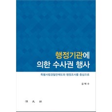 경찰관추천도서