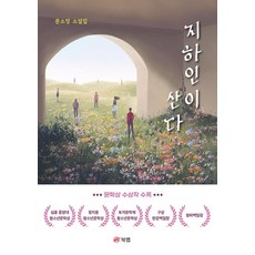 나는미생물과산다