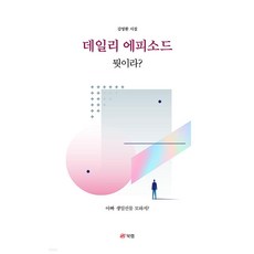 사주가박성준