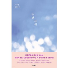 수면교육책