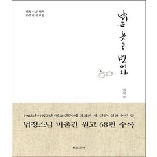 성당전례꽃꽂이책