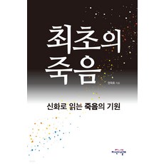 신화는수메르에서시작되었다