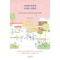도봉구에온유어뷰장착