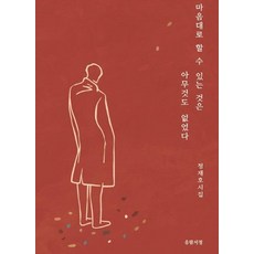 아무도없었다
