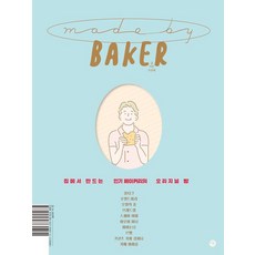 Made By Baker, 吳勝海, 美穗