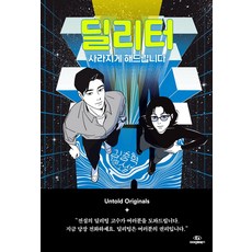 딜리버리컨설팅