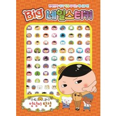 아이네일스티커