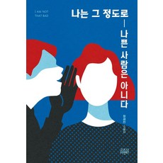 배해정도가