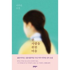 마음챙김의인문학(날마다인문학3)