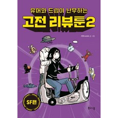 타이니툰