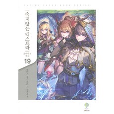 죽지않는무림지존