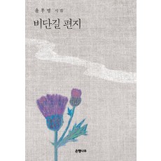 비단길황병기