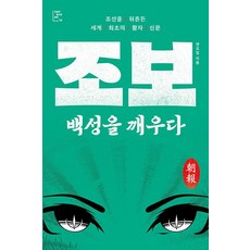 조보탱크