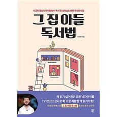 아들교육최민준저서