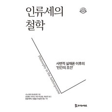 인간의조건