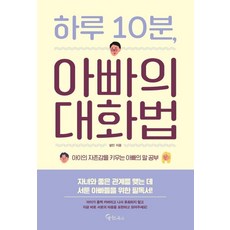 아빠표한글공부