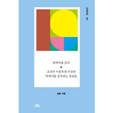 박제가