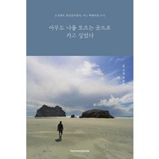 나를모르는나에게