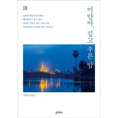책미얀마