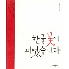 9788983948519_L.jpg