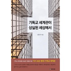 도서박성은기독교미술사