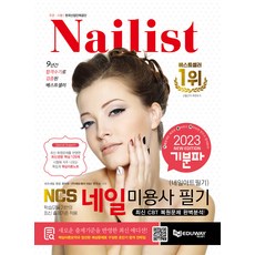 네일미용사재료세트-추천-상품