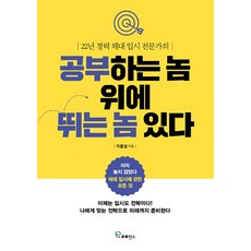 [프로방스]공부하는 놈 위에 뛰는 놈 있다, 프로방스, 이홍성